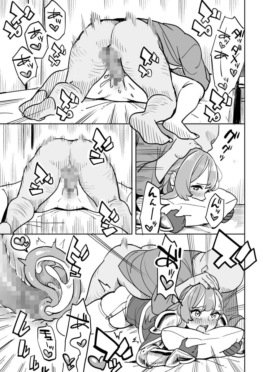 タダの宿にはご用心! : 023