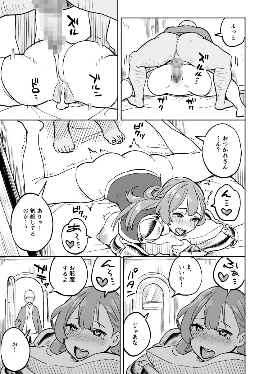 タダの宿にはご用心! : 024