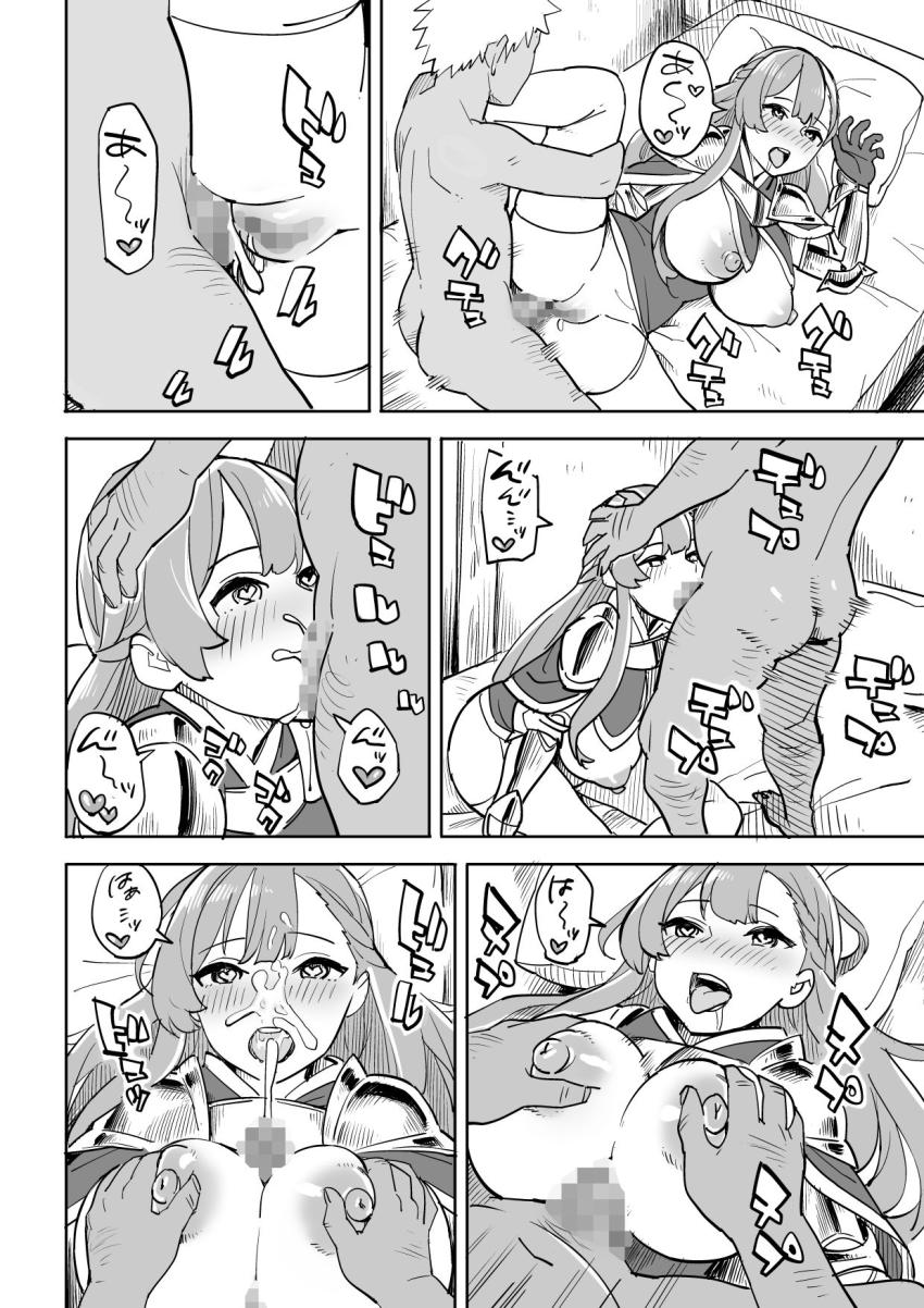 タダの宿にはご用心! : 025