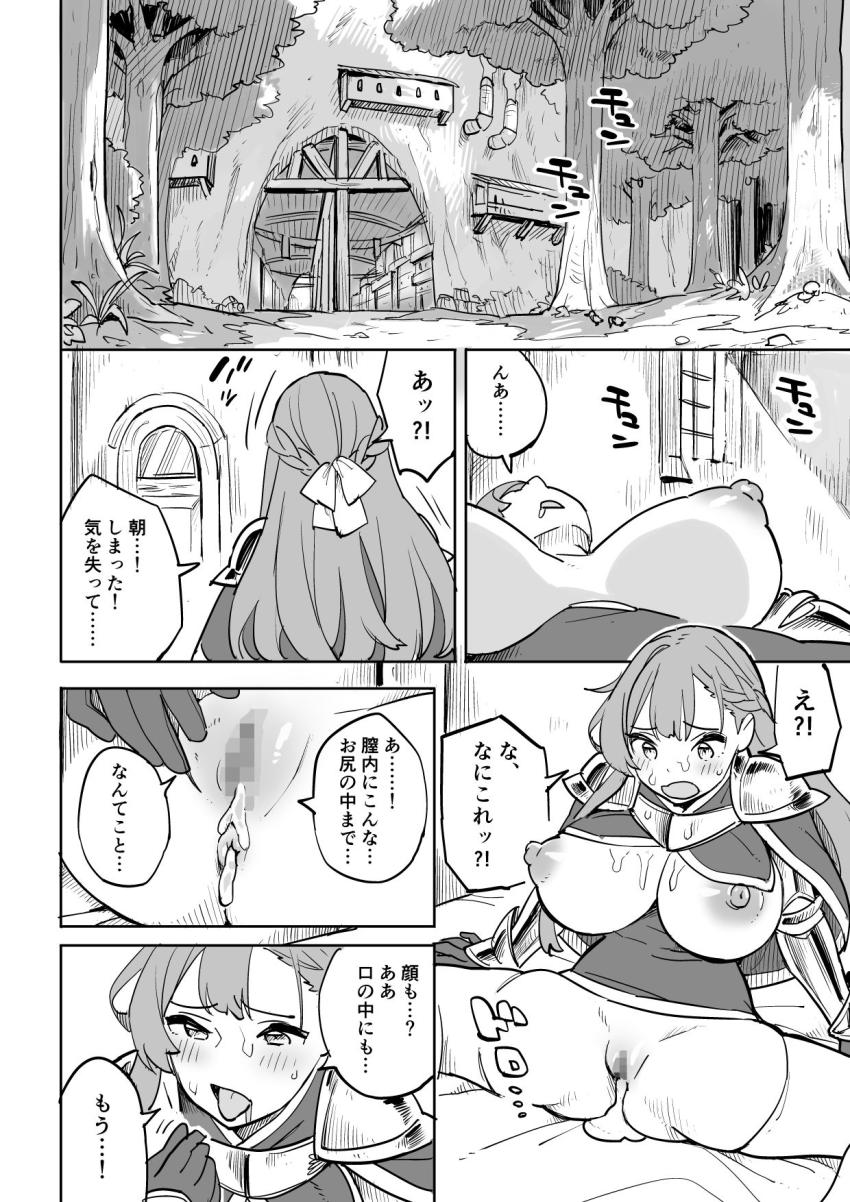 タダの宿にはご用心! : 026