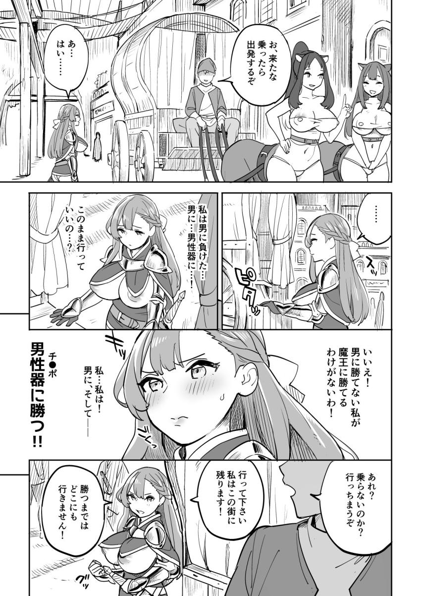 タダの宿にはご用心! : 027