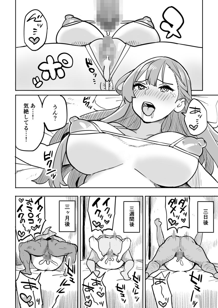 タダの宿にはご用心! : 030