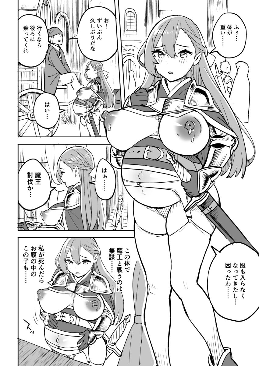 タダの宿にはご用心! : 032