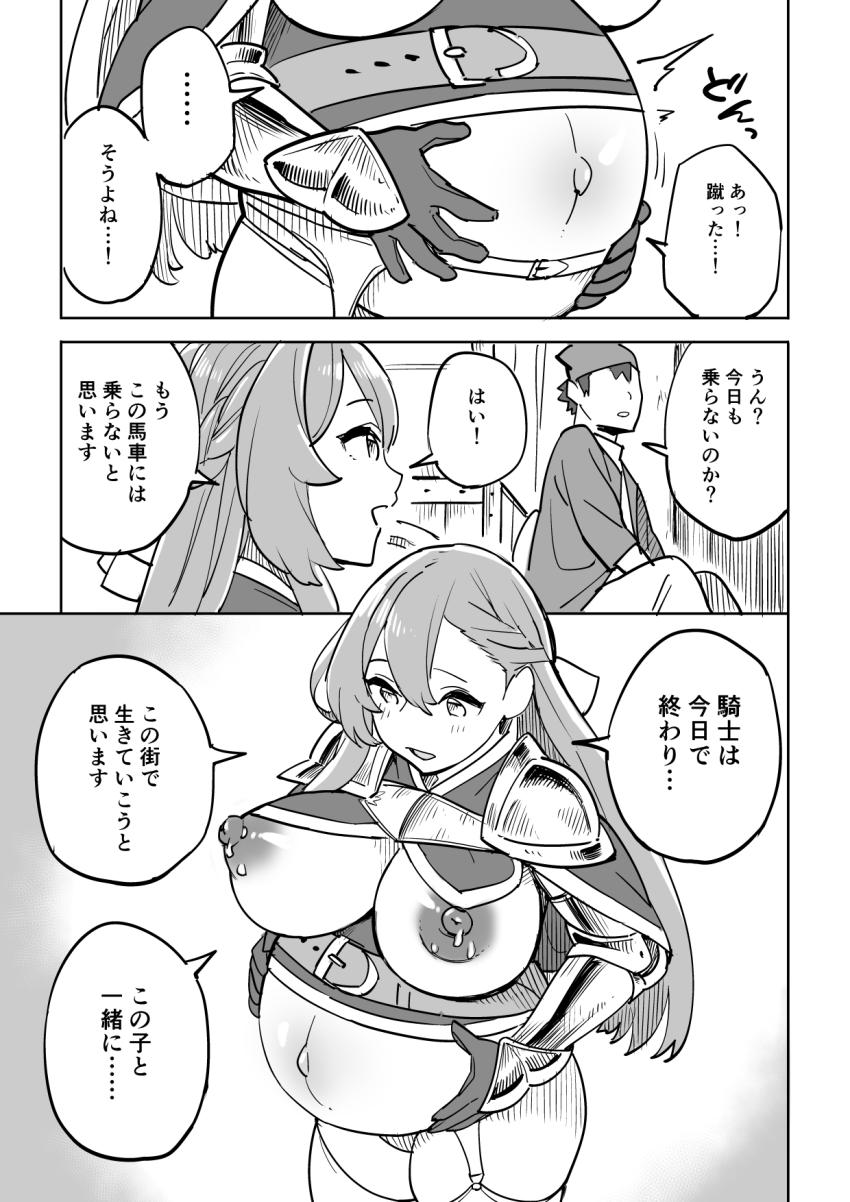 タダの宿にはご用心! : 033