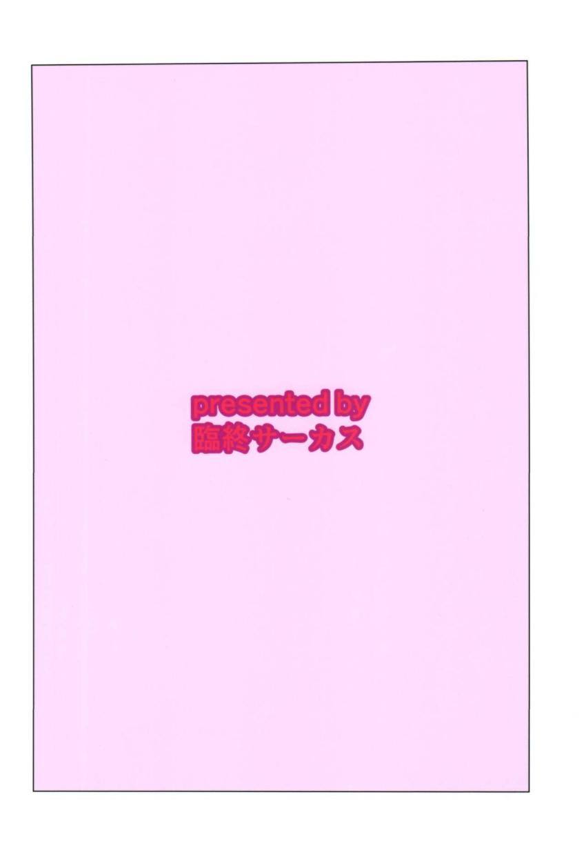 やっぱりパパが好き。 : 028