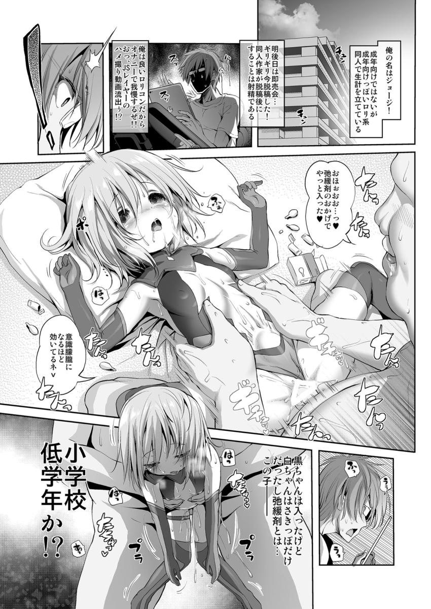 コスパコ!ももちゃんのばあい : 002