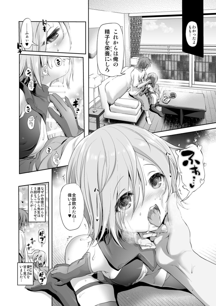 コスパコ!ももちゃんのばあい : 015