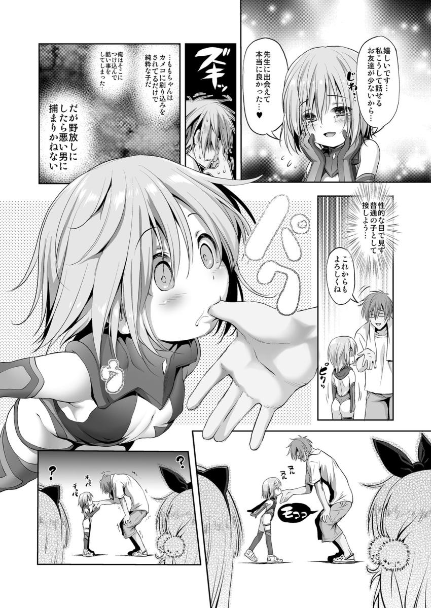 コスパコ!ももちゃんのばあい : 017
