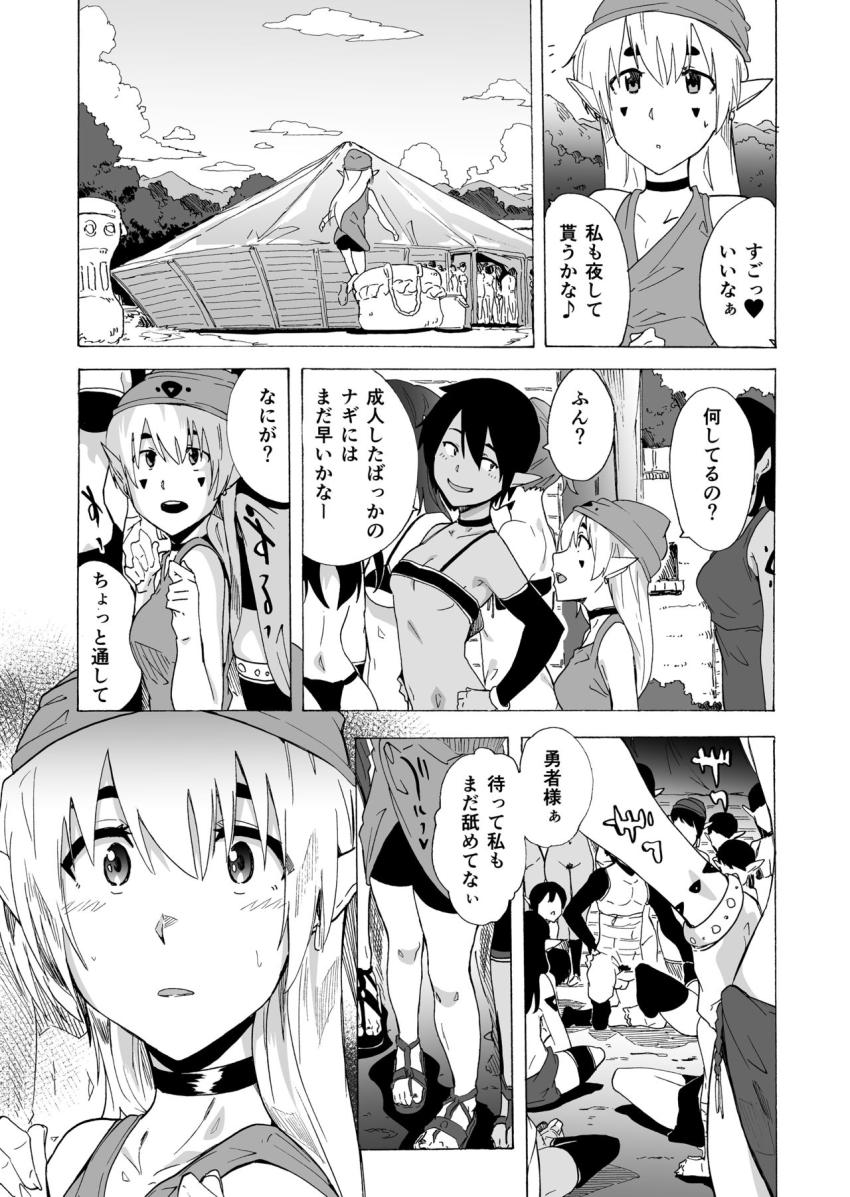 絶倫勇者と発情エルフ村 : 014