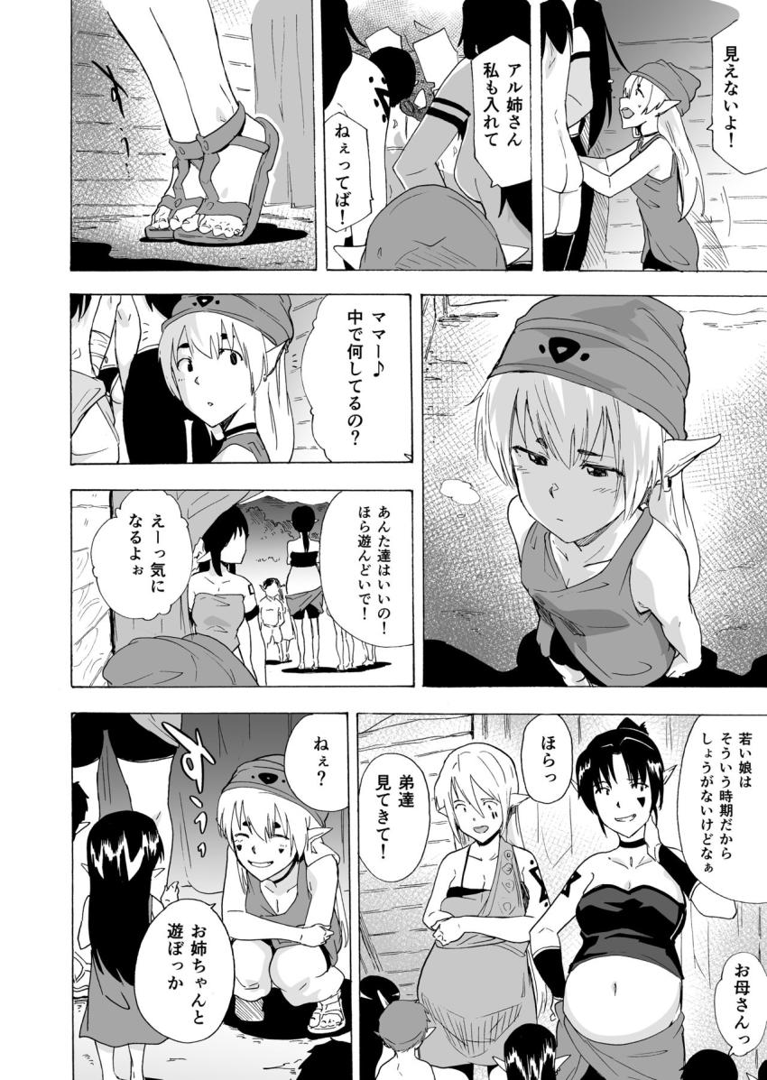絶倫勇者と発情エルフ村 : 017