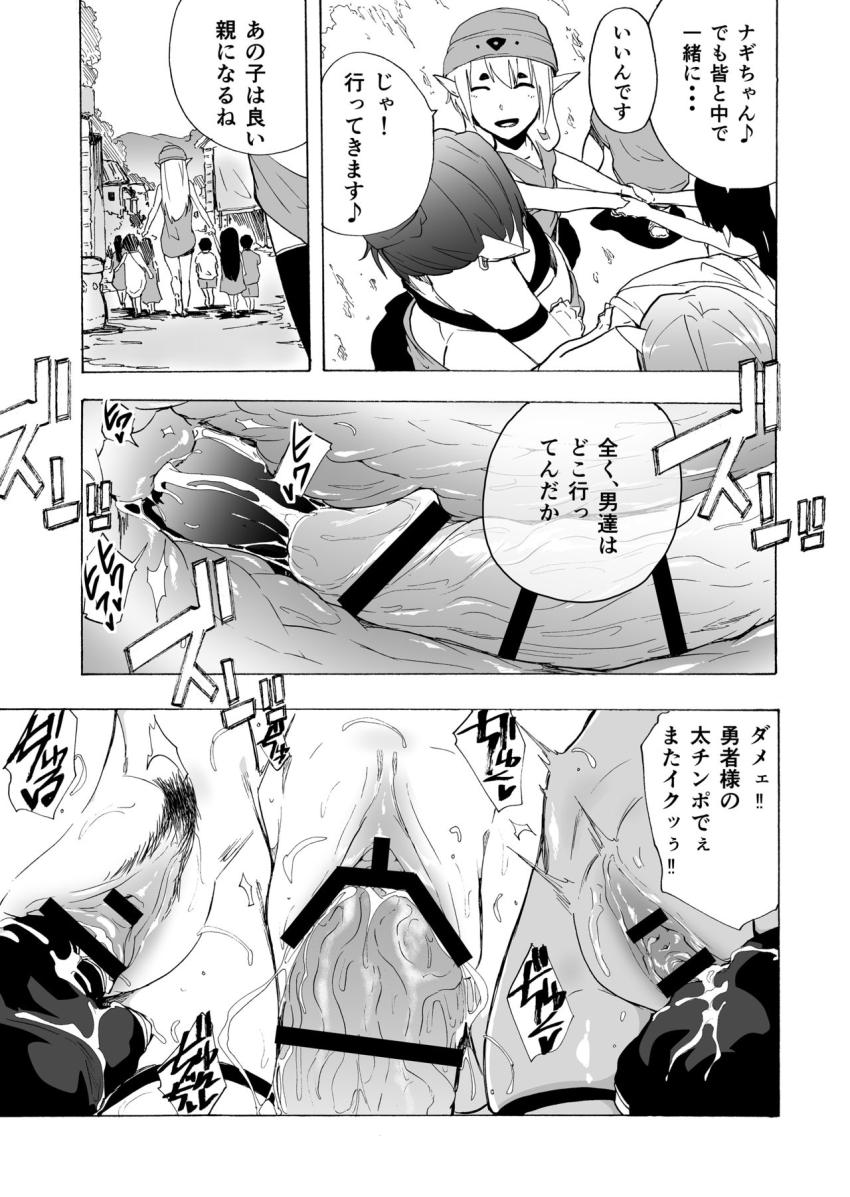 絶倫勇者と発情エルフ村 : 018