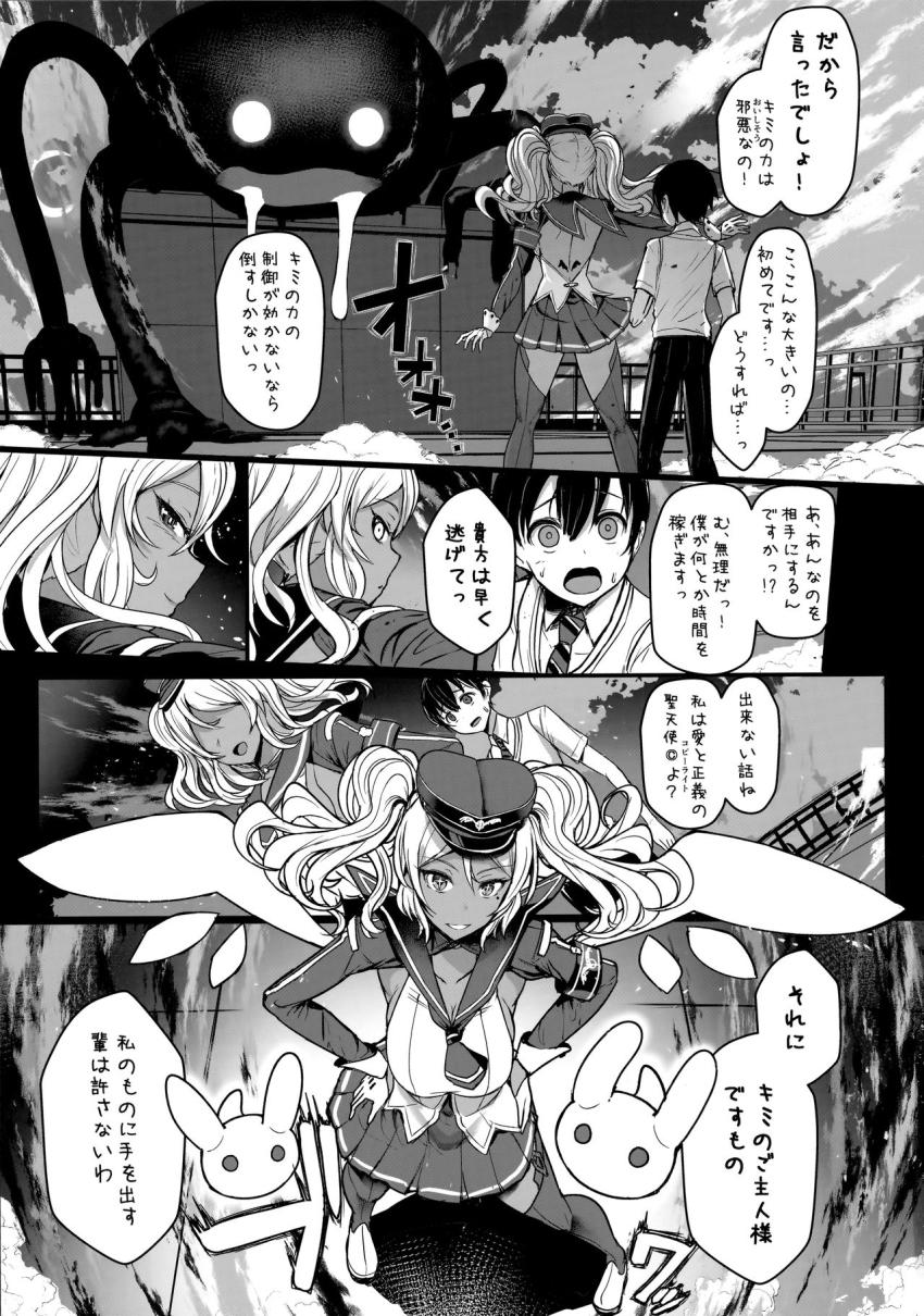 てんます : 002