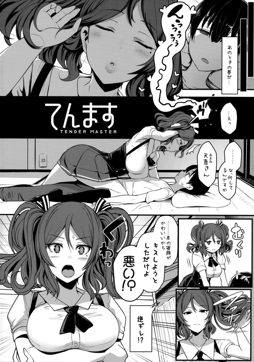 てんます : 003