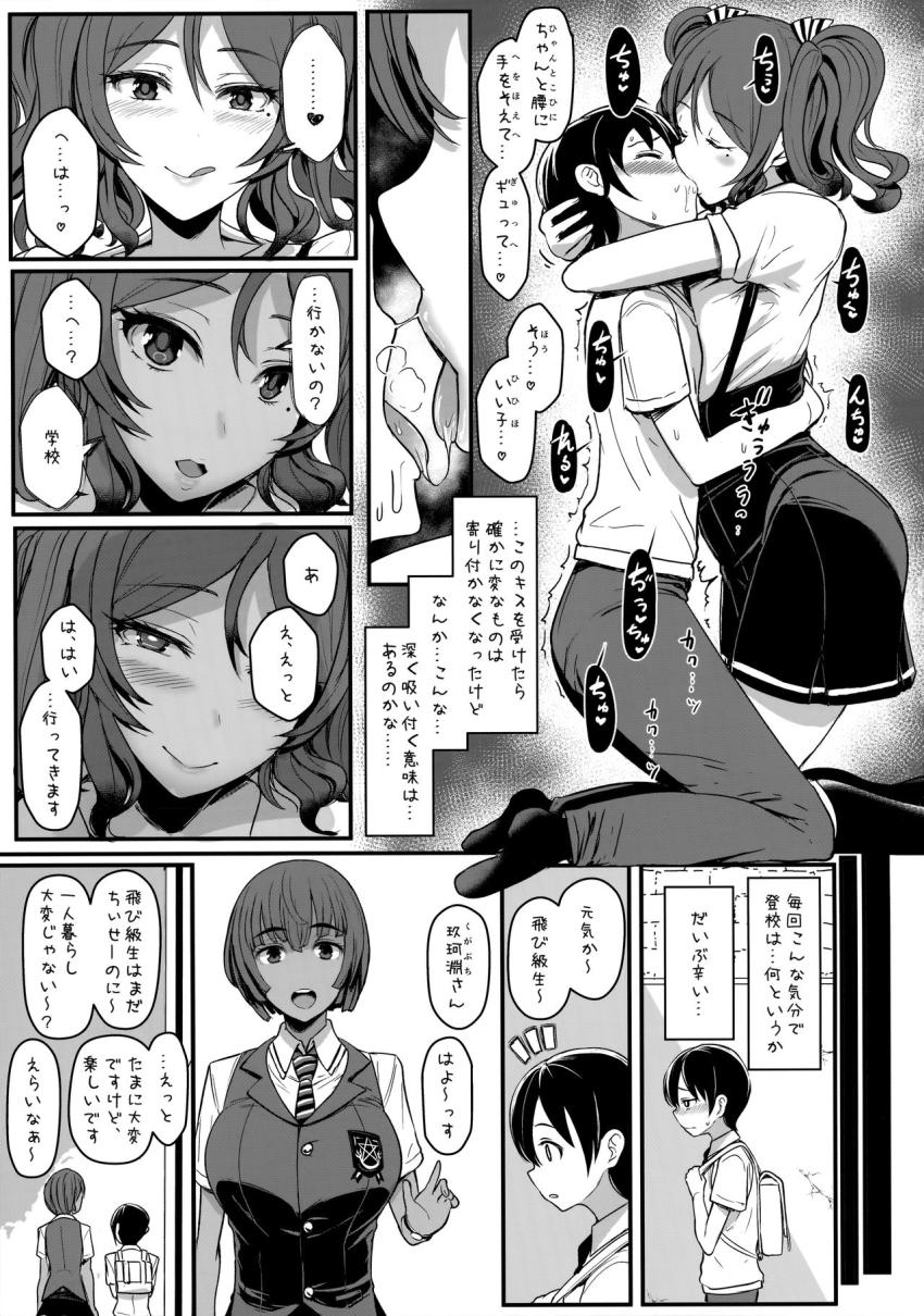 てんます : 006