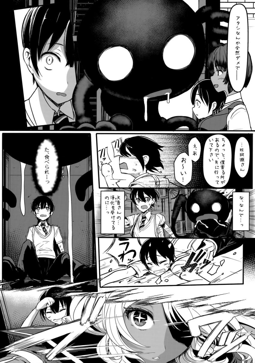 てんます : 007