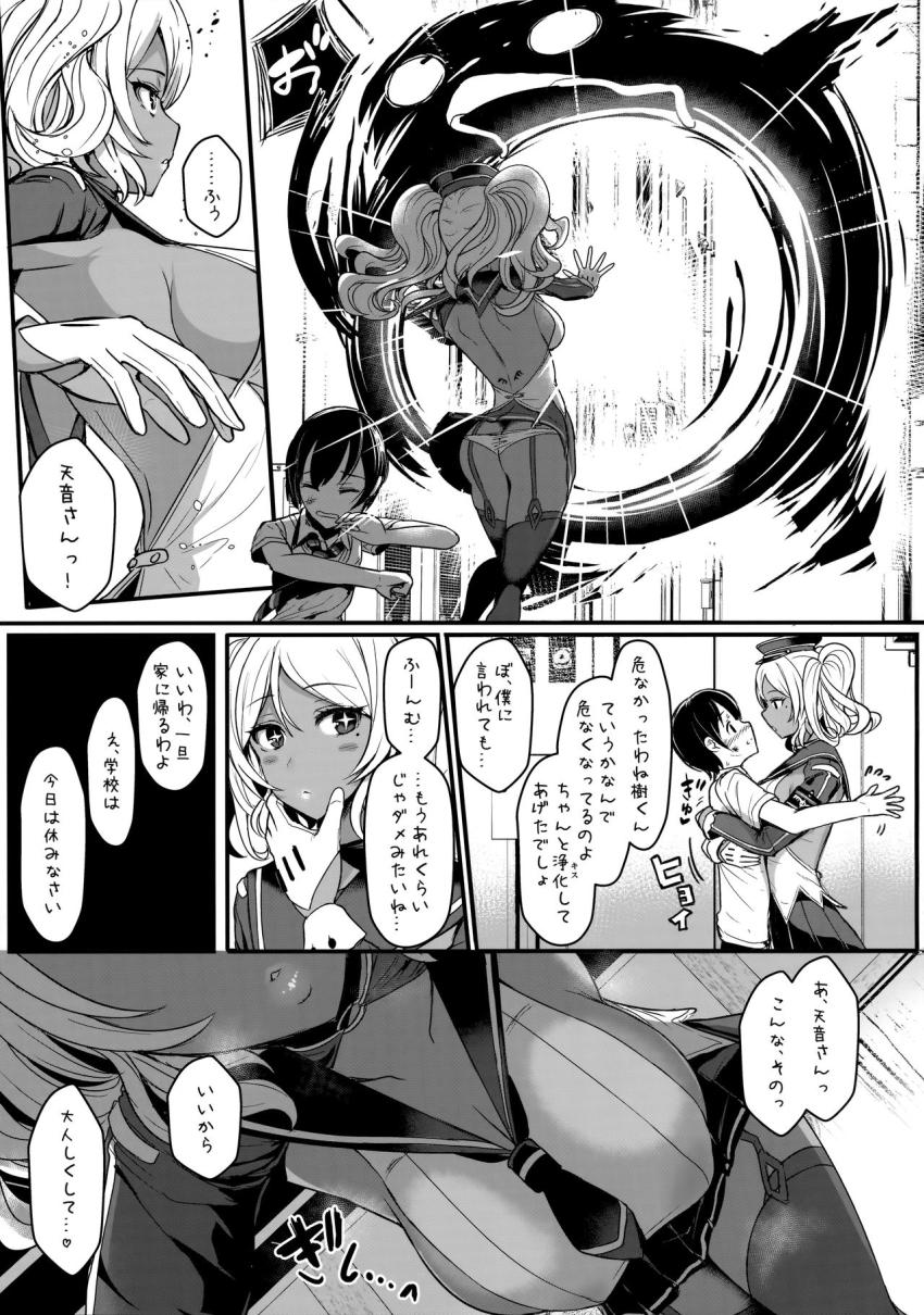 てんます : 008