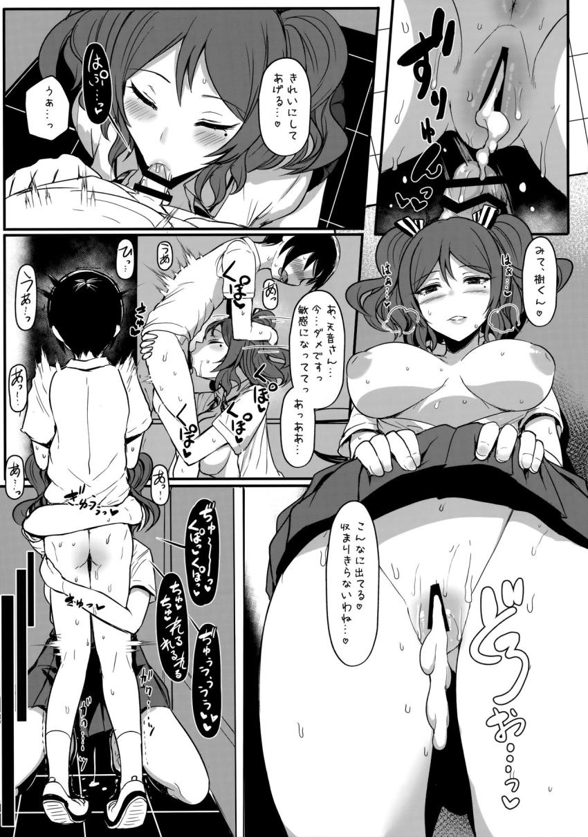 てんます : 016