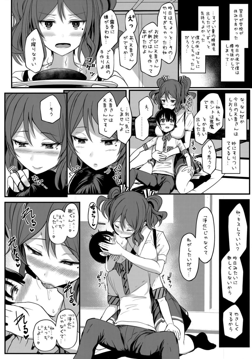 てんます : 021