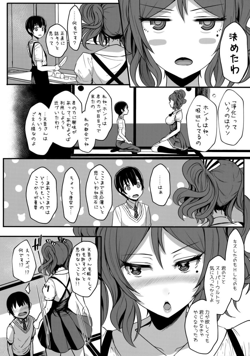 てんます : 023