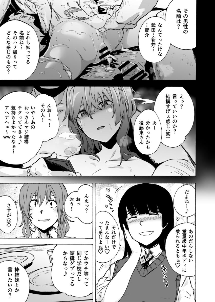 ゲームオブビッチーズ2 : 011