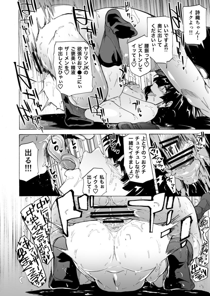 ゲームオブビッチーズ2 : 034
