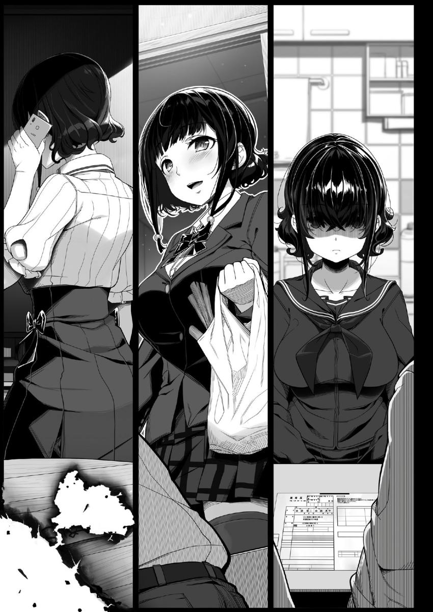 種付けおじさんとパパっ子JD催眠生活 : 008