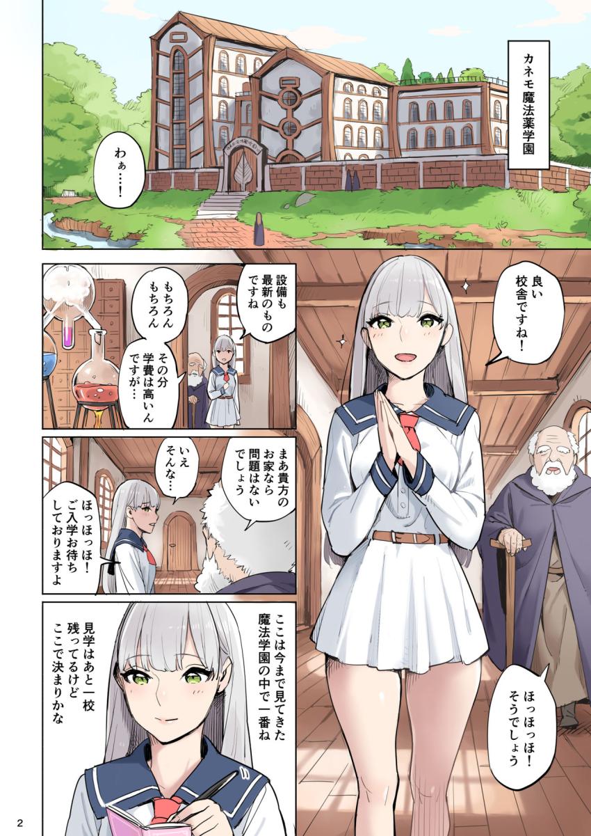 魔法薬の材料 : 002