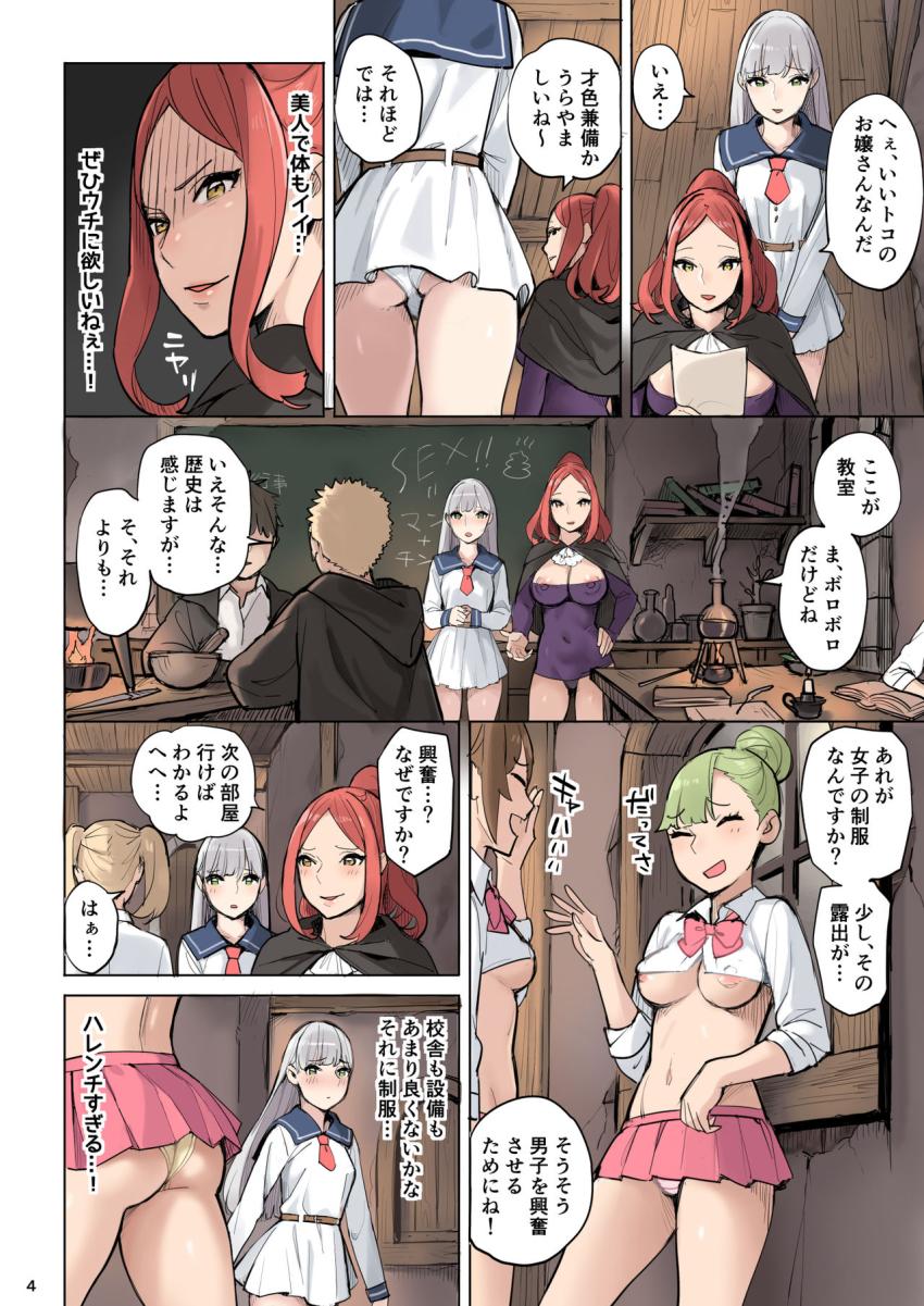 魔法薬の材料 : 004