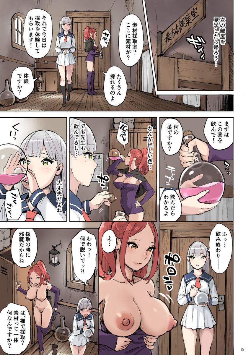 魔法薬の材料 : 005