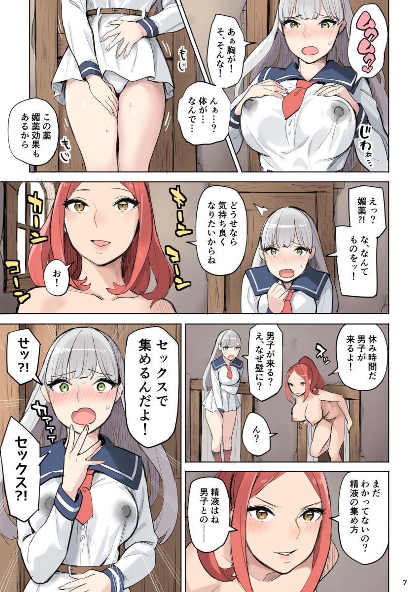 魔法薬の材料 : 007