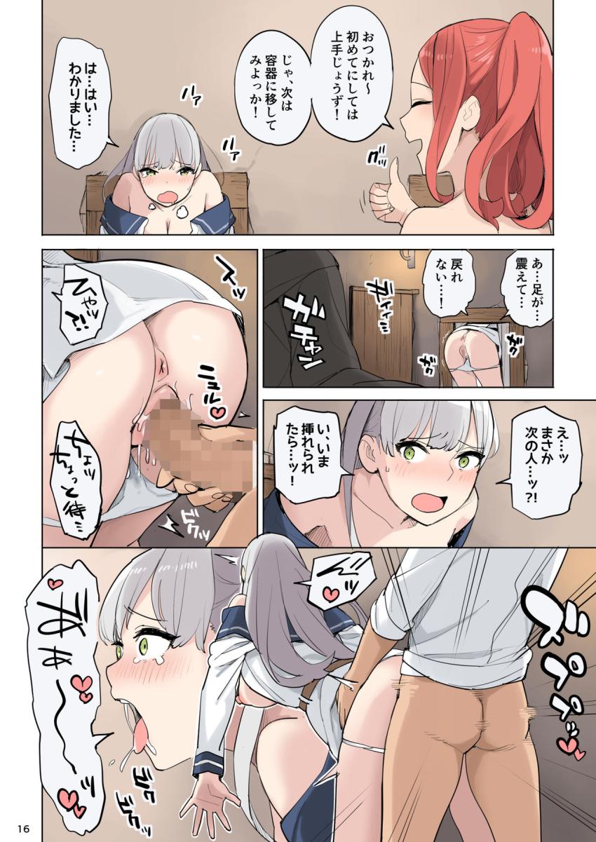 魔法薬の材料 : 016