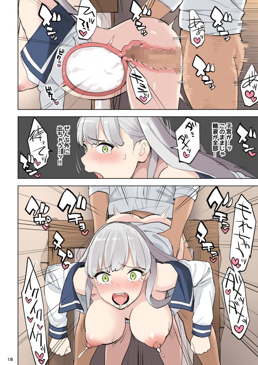 魔法薬の材料 : 018