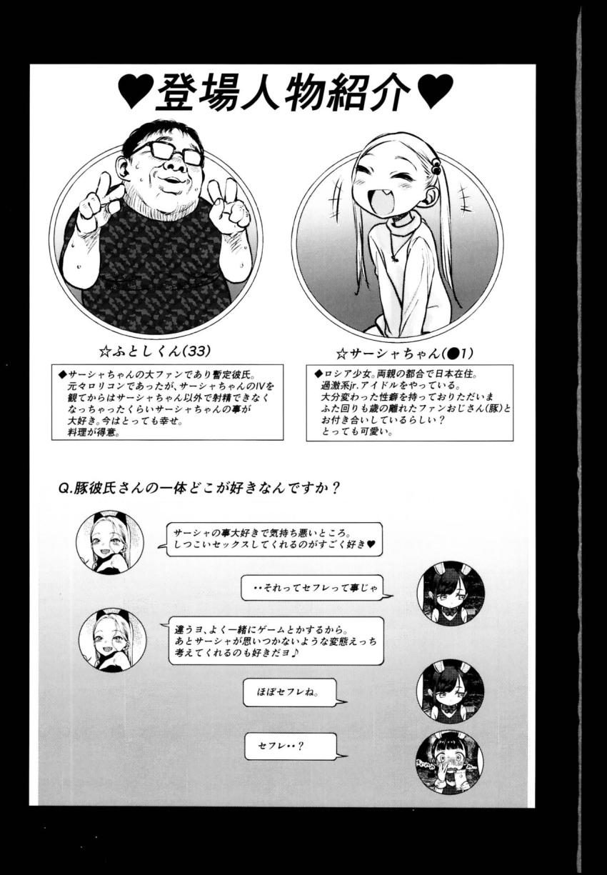 大好きな君だからめちゃくちゃに汚したい。 : 002