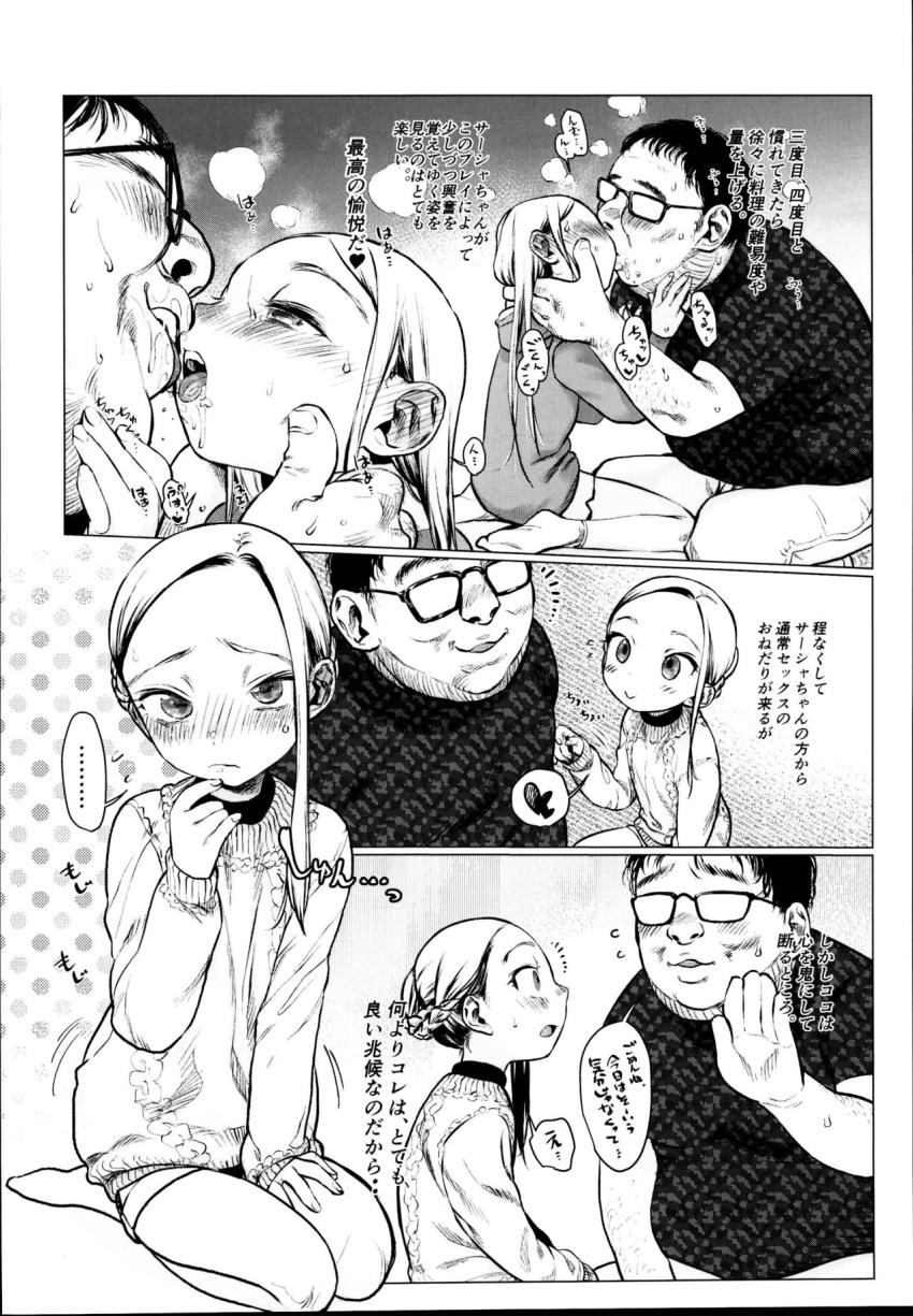 大好きな君だからめちゃくちゃに汚したい。 : 010