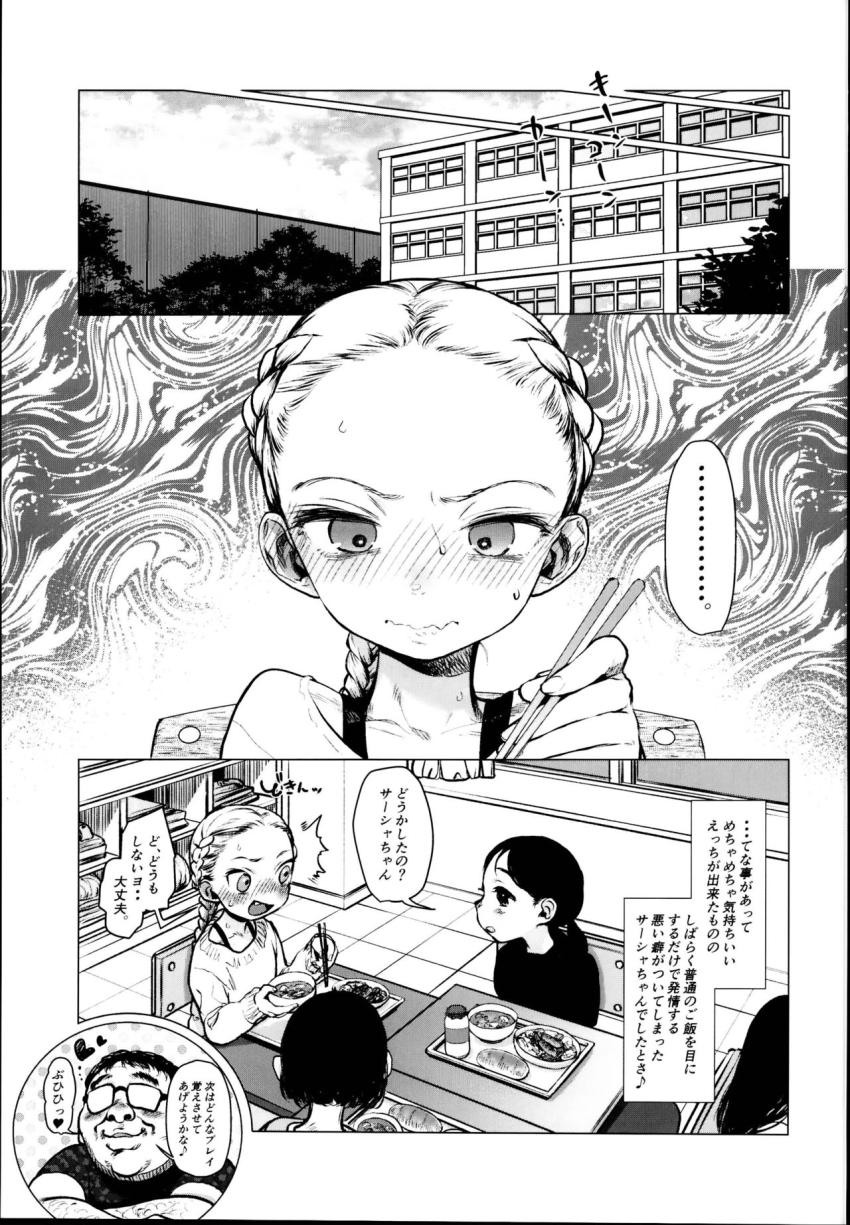 大好きな君だからめちゃくちゃに汚したい。 : 027