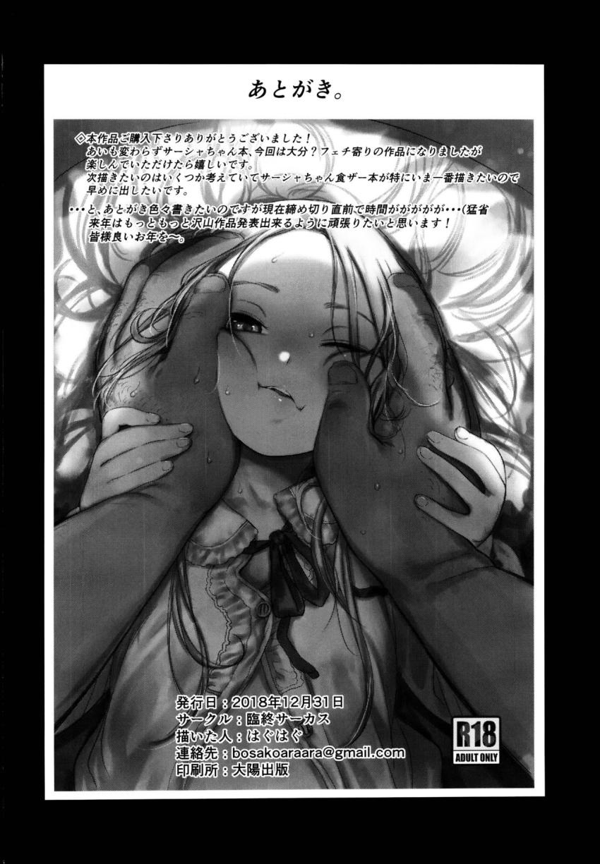 大好きな君だからめちゃくちゃに汚したい。 : 028