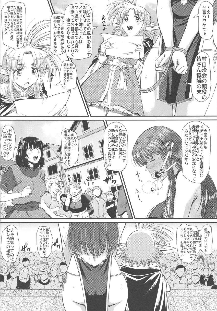 露出快楽に屈してメス堕ちした姿皆に見られちゃって私これからどうするんだろ? : 006
