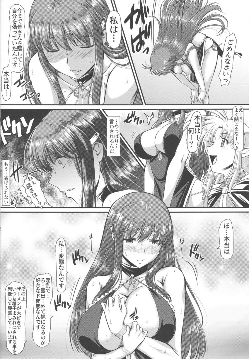 露出快楽に屈してメス堕ちした姿皆に見られちゃって私これからどうするんだろ? : 008