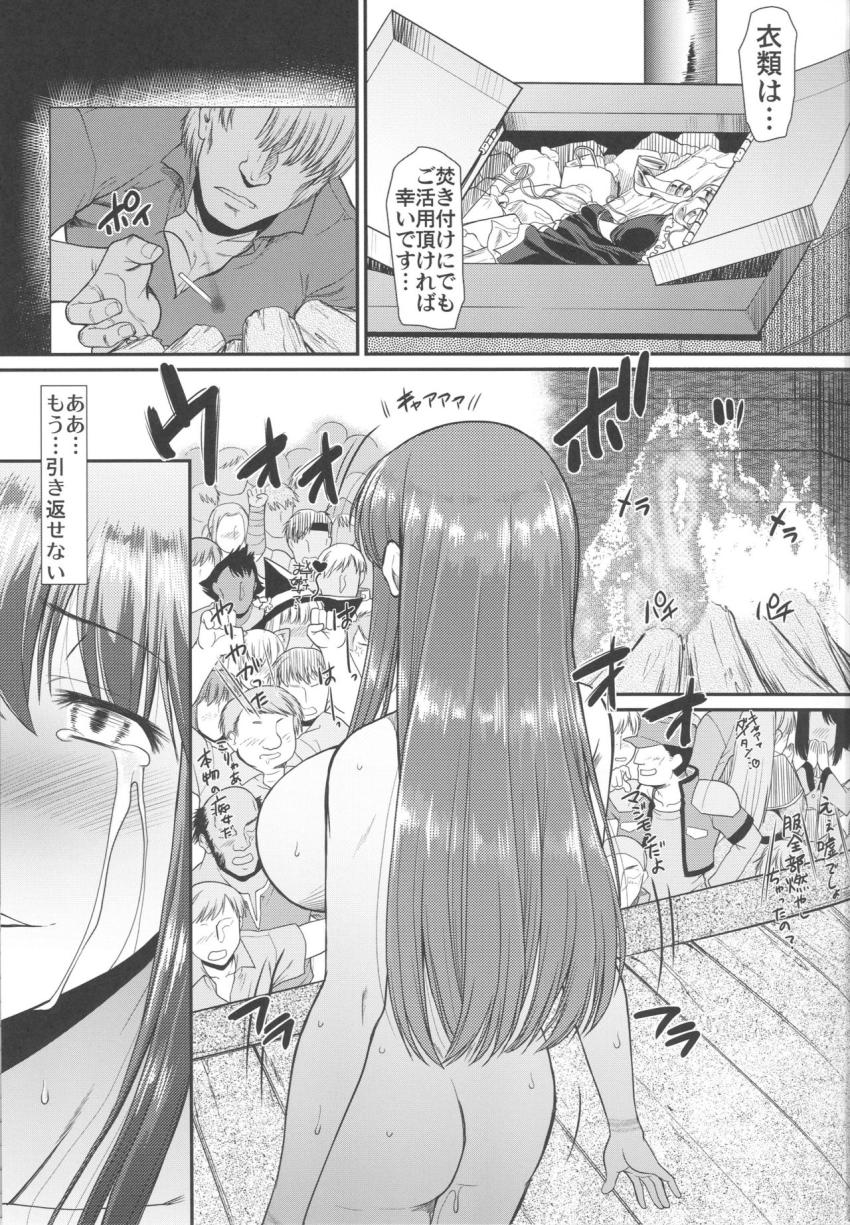 露出快楽に屈してメス堕ちした姿皆に見られちゃって私これからどうするんだろ? : 011
