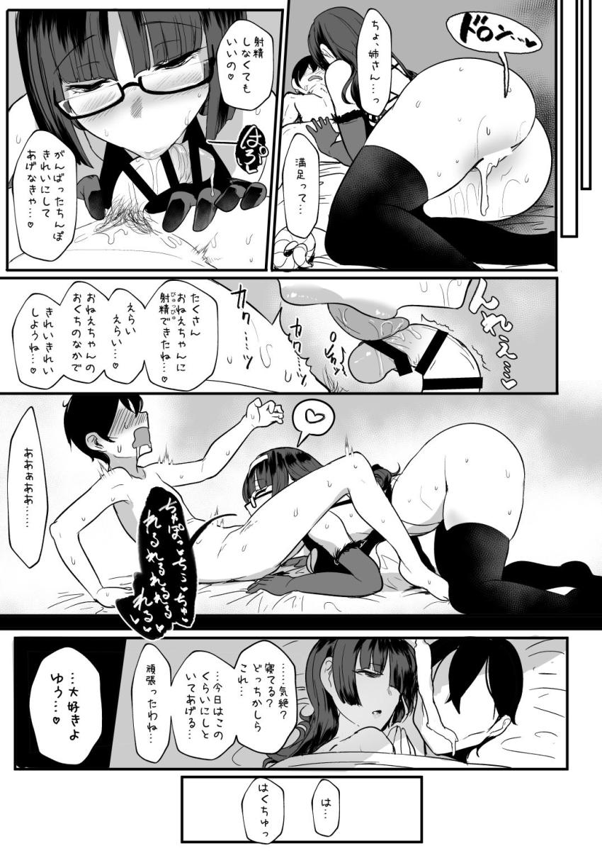 はーとまーく多め。 : 022