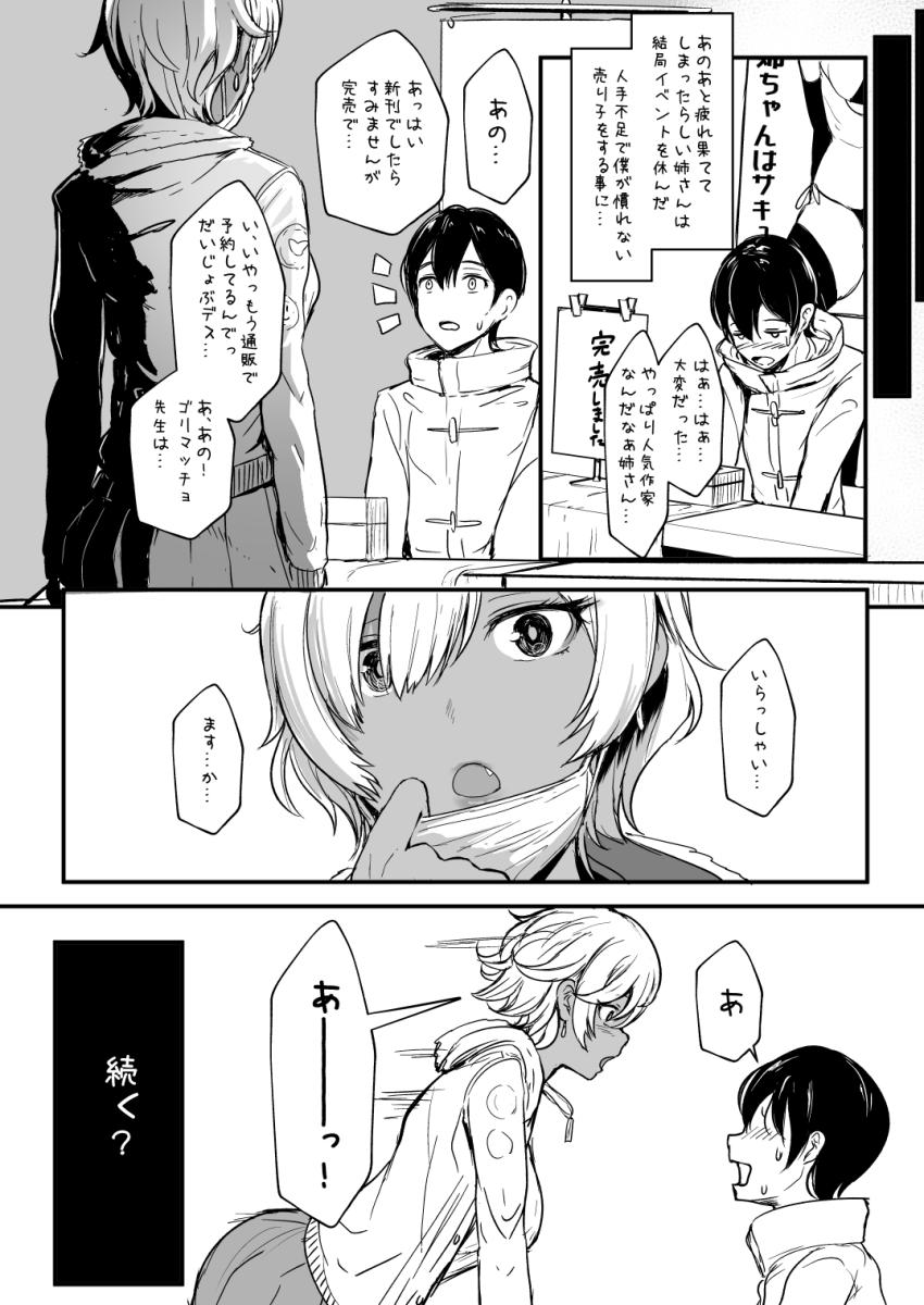 はーとまーく多め。 : 023