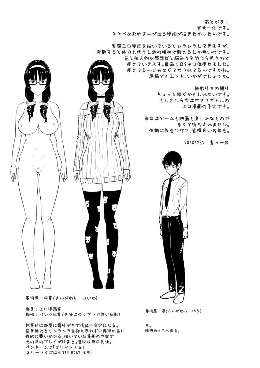 はーとまーく多め。 : 024