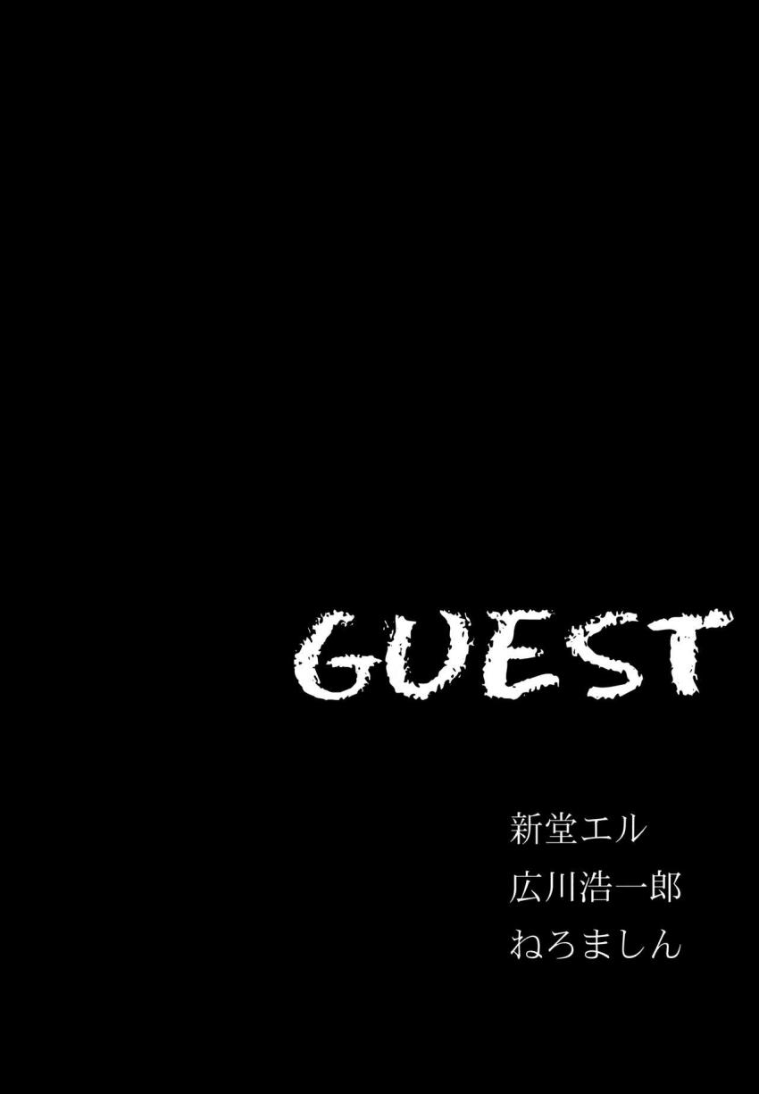 町で噂の馬汁を貪る少女 : 023