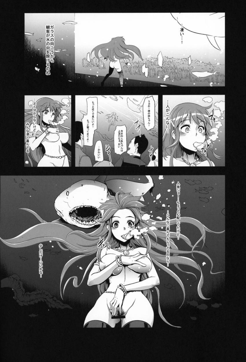 町で噂の馬汁を貪る少女 : 025