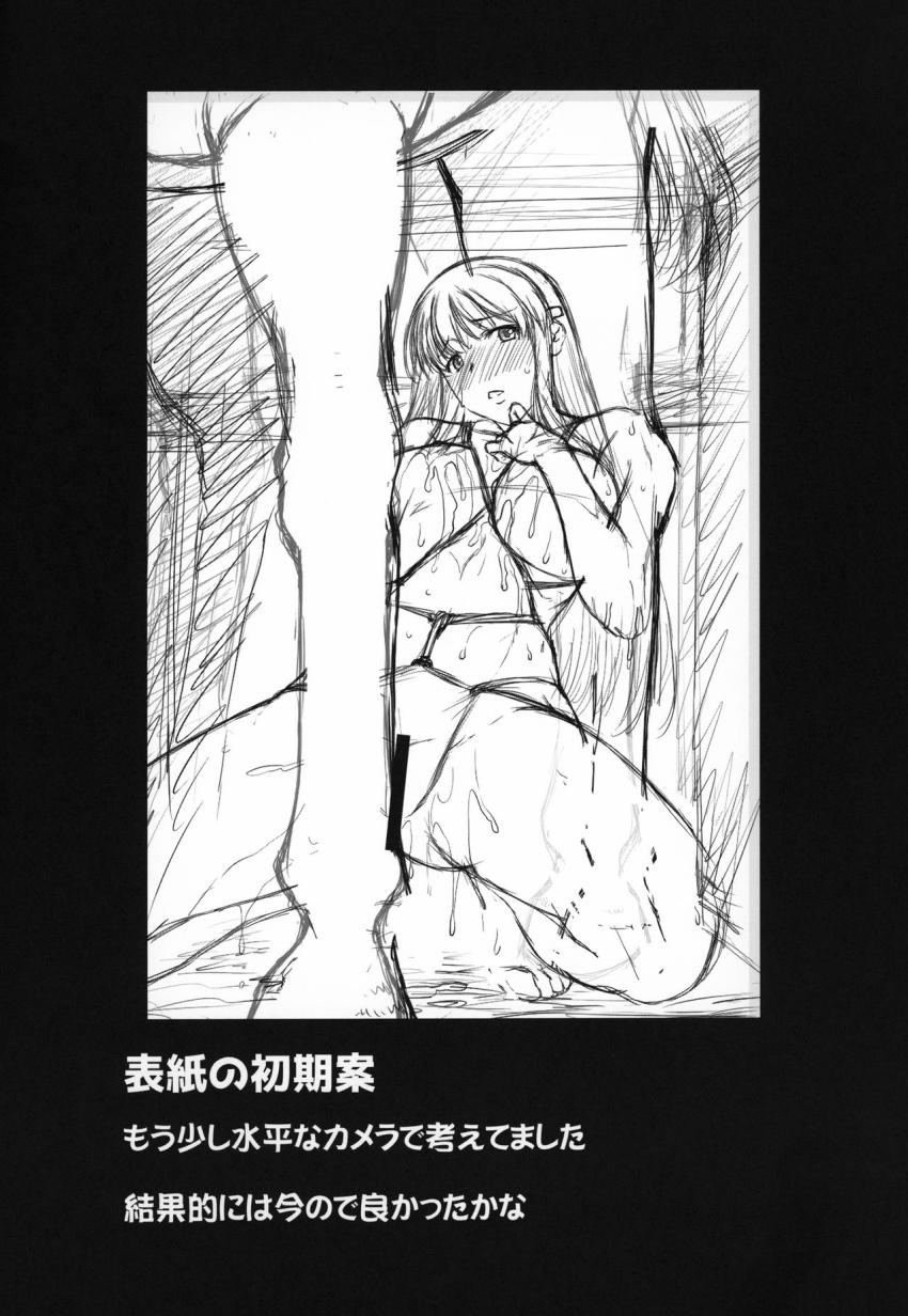 町で噂の馬汁を貪る少女 : 033