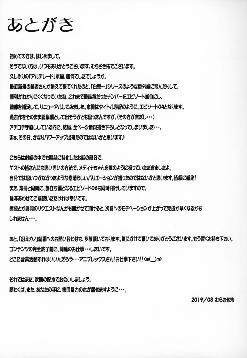 町で噂の馬汁を貪る少女 : 034