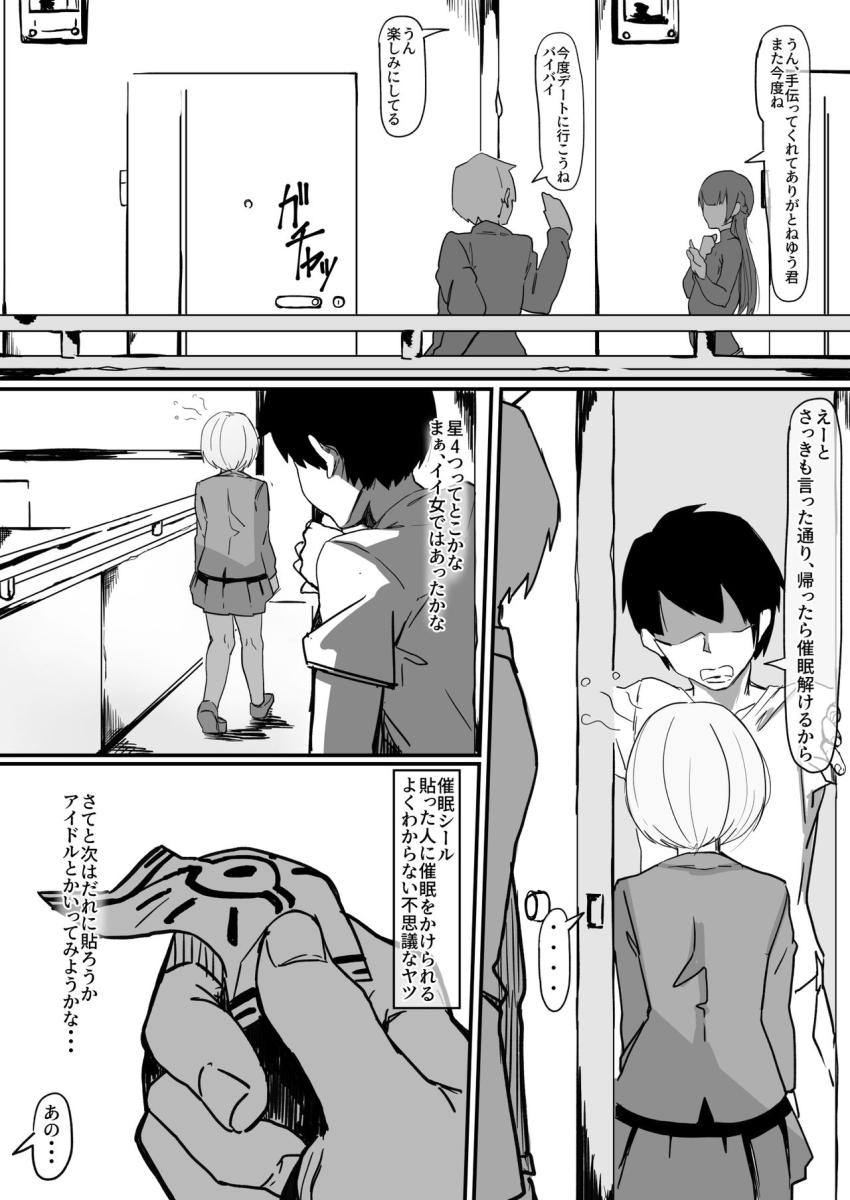 催眠で・・・ : 004