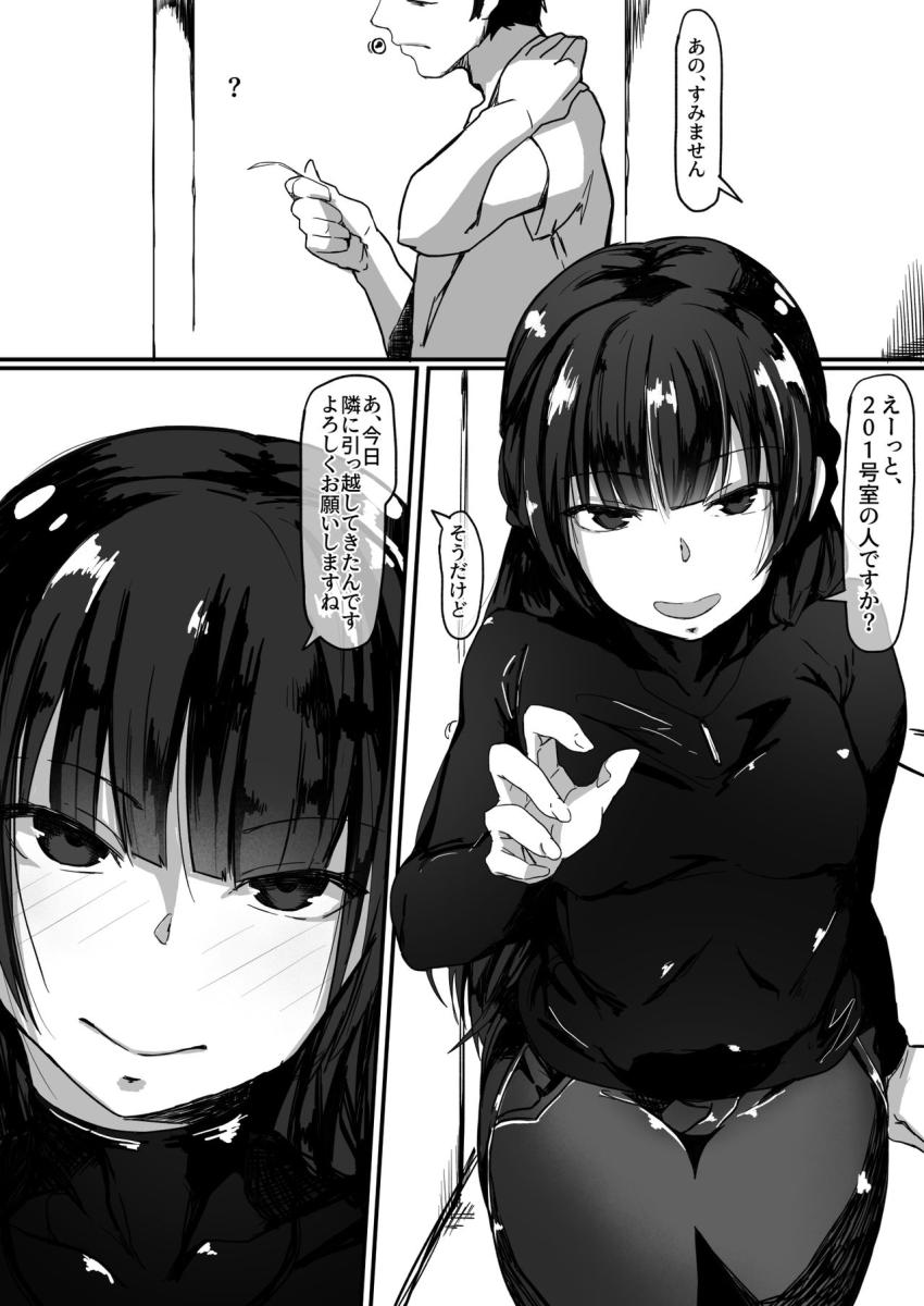 催眠で・・・ : 005
