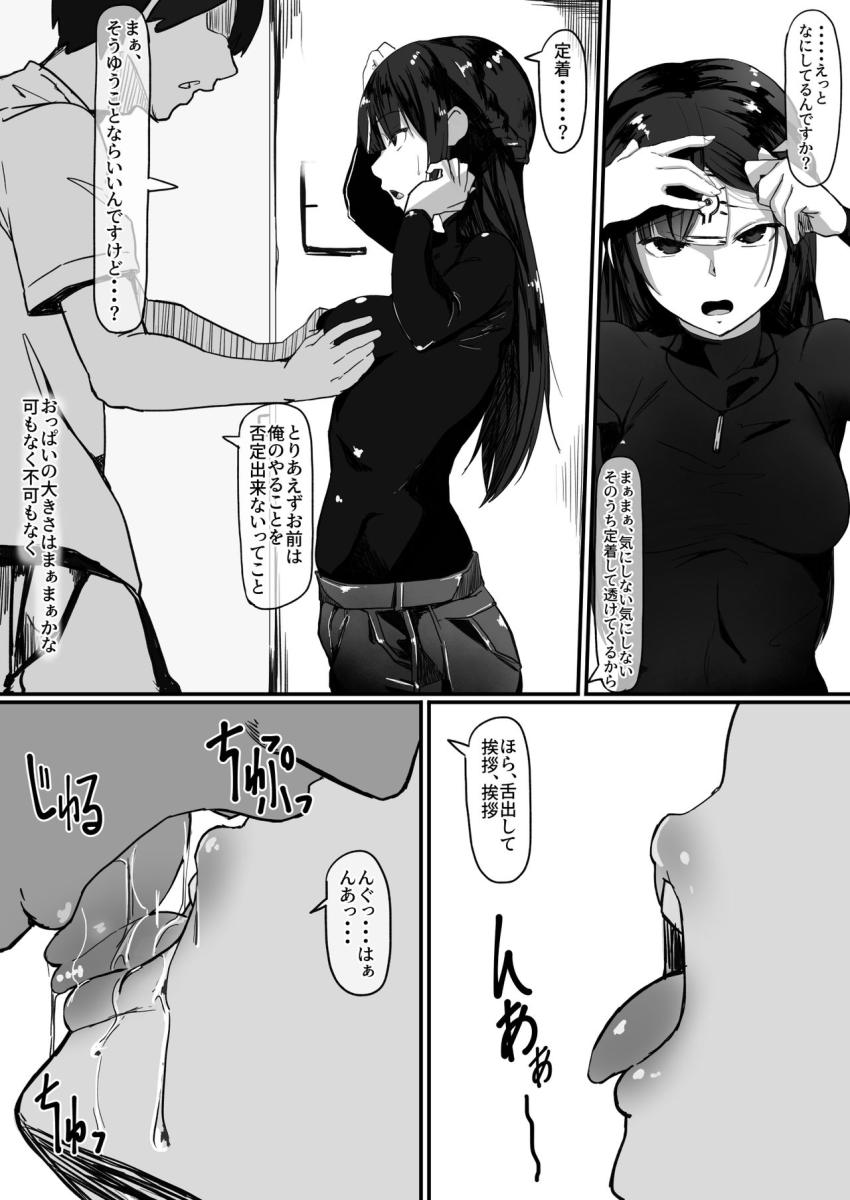 催眠で・・・ : 007
