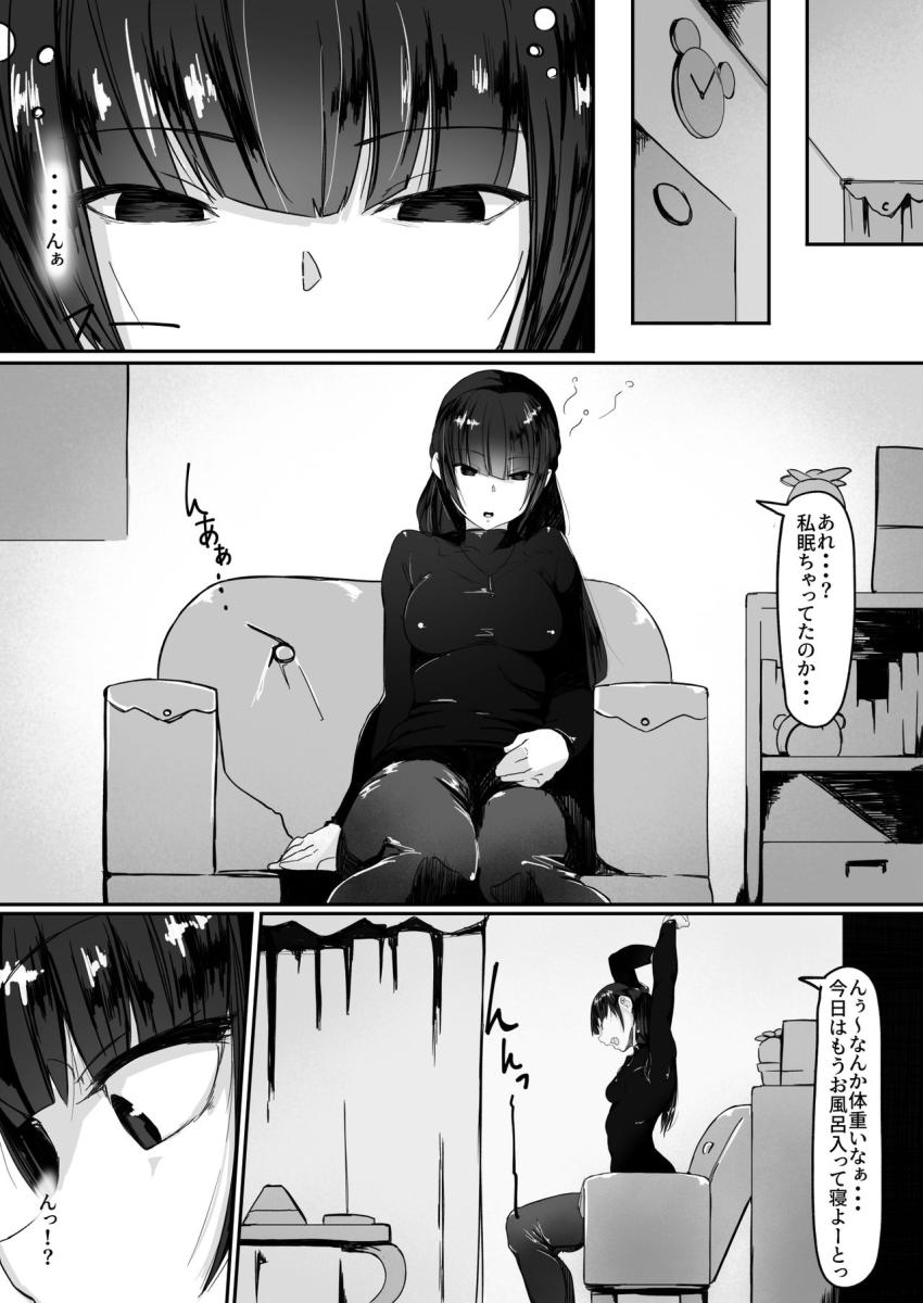 催眠で・・・ : 021